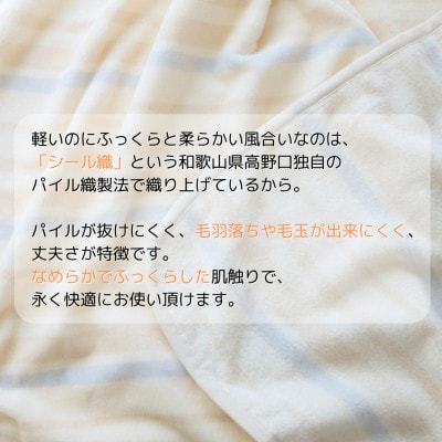 ふんわり軽くてあったかい　karu-ket　モカ