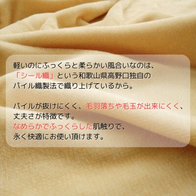 ふんわり軽くてあったかい　karu-ket　ライトベージュ