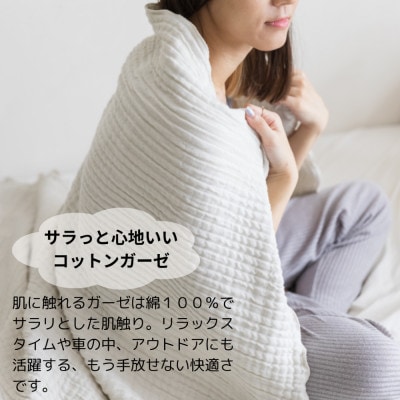 空気を重ねたガーゼ織ケット 130×190cm アイボリー