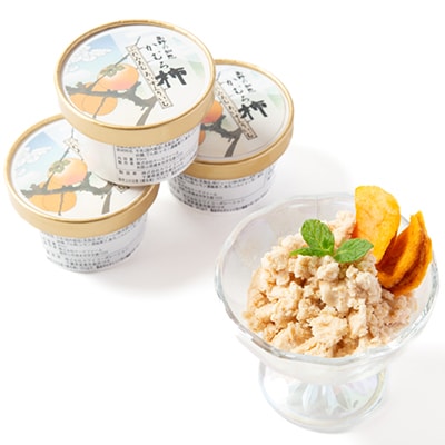 高野の知恵かむろ柿　プレミアムアイスクリーム80ml×4個【配送不可地域：離島】