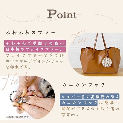 アニマル柄ファーチャーム【亜麻豹色】