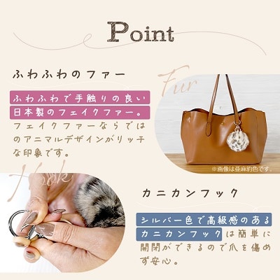 アニマル柄ファーチャーム【灰猫色】