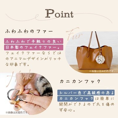 アニマル柄ファーチャーム【栗鼠色】