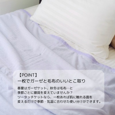 1枚で二役、ツータッチケット ライラック