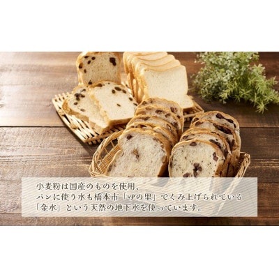 国産小麦おすすめパンいろいろ詰め合わせBチケット