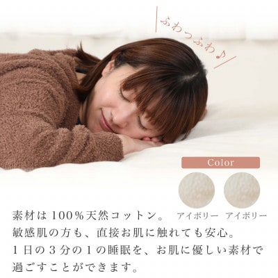 【同色2枚セット】シーツ　敷毛布　かんたんシーツ　アイボリー シングル　綿100%　4隅　ゴム付き