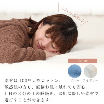 【2枚セット】シーツ 敷毛布 かんたんシーツ アイボリー×ブルー シングル 綿100% 4隅ゴム付き