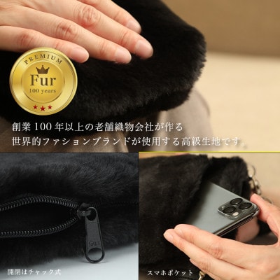 ショルダーバッグ  フェイクファー レディース スマホポケット FE9013 黒
