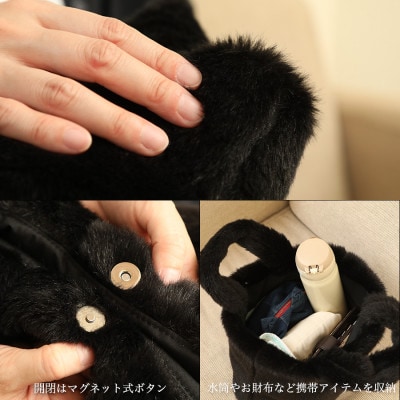 軽くてかわいいトートバッグ フェイクファー レディース 秋 冬【無地・北欧】F-2925 黒