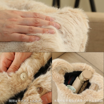 軽くてかわいいトートバッグ フェイクファー レディース 秋 冬【無地・北欧】MM4330 ベージュ