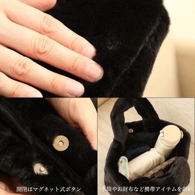 軽くてかわいいトートバッグ フェイクファー レディース 秋 冬【無地・北欧】FE9013 黒