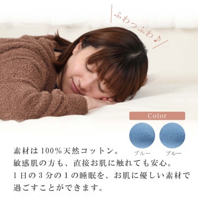 【訳あり】【同色2枚セット】 シーツ 敷毛布 かんたんシーツ シングル 綿100% ブルー