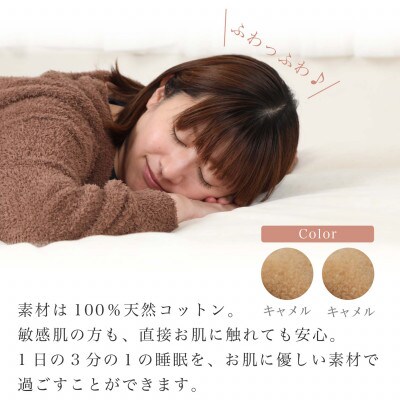 【訳あり】【同色2枚セット】 シーツ 敷毛布 かんたんシーツ シングル 綿100% キャメル