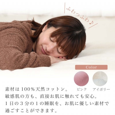 【訳あり】【2枚セット】 シーツ 敷毛布 かんたんシーツ シングル 綿100% アイボリー×ピンク