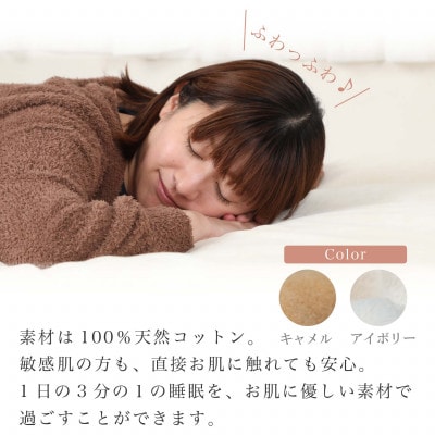 【訳あり】【2枚セット】 シーツ 敷毛布 かんたんシーツ シングル 綿100% アイボリー×キャメル