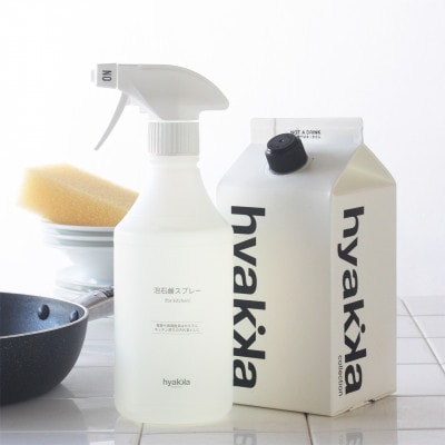 石けん百貨　泡石鹸スプレー for kitchen(本体×1＆詰替用×2パック)　