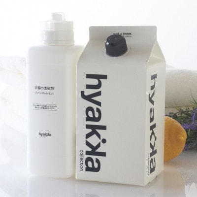 石けん百貨　お肌にやさしい衣類の柔軟剤 ラベンダーレモンの香り(本体×1本＆詰替用×2パック)【配送不可地域：沖縄県】