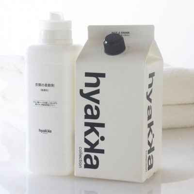 石けん百貨　衣料用柔軟剤【お肌にやさしい衣類の柔軟剤 無香料 (本体×1本＆詰替用×2パック)】