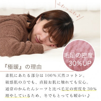 シーツ 敷毛布 極暖 かんたん シングル コットン100% 4隅 ゴム付 オリーブ