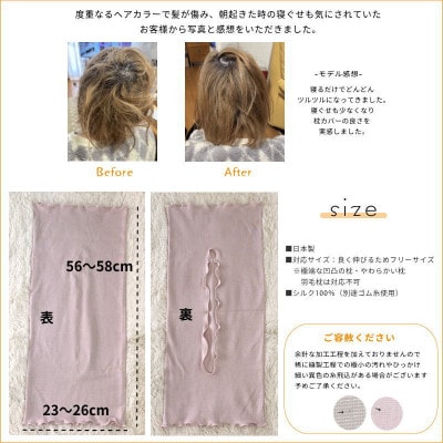 シルク100% のびのび枕カバー さくらピンク1枚