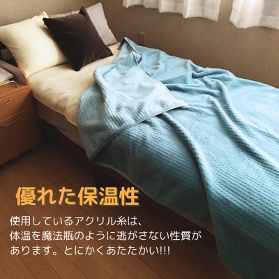 あったかボリューム毛布「ぽかぽか日和」 ブルー