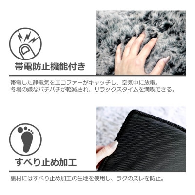 【室内を暖かく、おしゃれに彩る逸品】エコファーラグマット(1枚組) 和歌山県橋本市