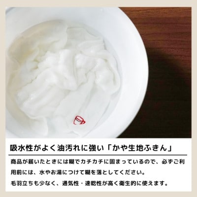 刺繍入りかや生地ふきん《日本の暮らしシリーズ》5枚セット