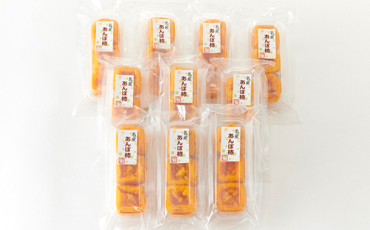 名産　おかもとのあんぽ柿　150g(3～4個入り)×10パック