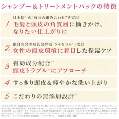 スカルプD ボーテ シャンプー2本+トリートメントパック2本　[ボリュームセット]