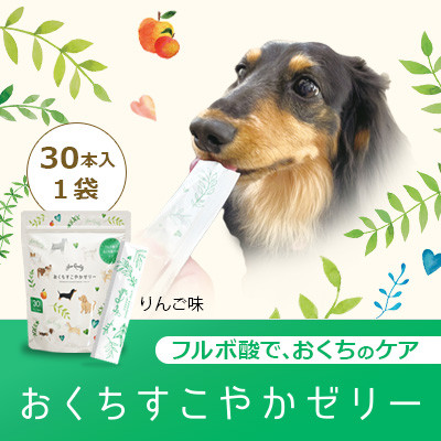 涙やけとるワン　おくちすこやかゼリー　Wセット