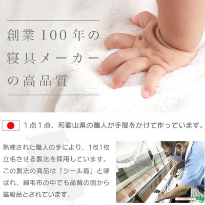 綿毛布 シングル 綿100% 天然素材 ブランケット 高級 シール織 ピンク