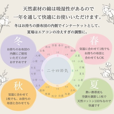 ふわっと軽いシール織綿毛布(無地)ベージュ