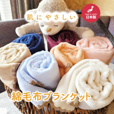 ひざ掛け かわいい 綿毛布 おしゃれ コットン100% アイボリー