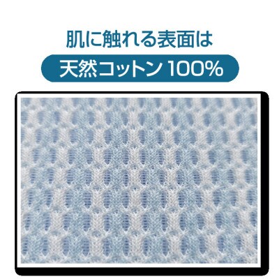 涼感 エアー 制菌加工 敷パッド シングル ブルー
