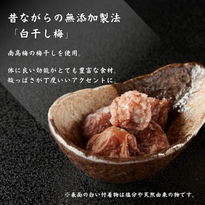 紀州 梅香る鯛めしの素　2個セット【配送不可地域：離島】