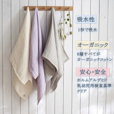 8重ガーゼオーガニックフェイスタオル　グレー