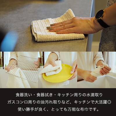 日本製「炊事がラクになる布巾」3枚セット