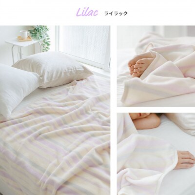 ふんわり軽くてあったかい　karu-ket　ライラック