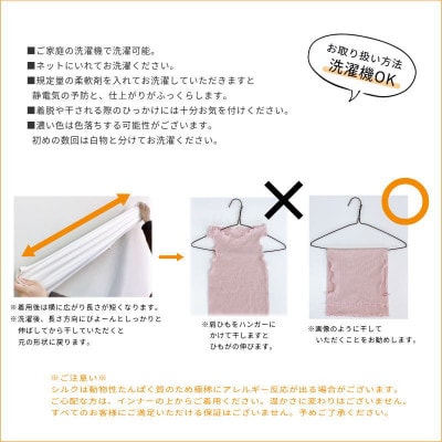 シルク100%タンクトップインナー【クリーム1枚】