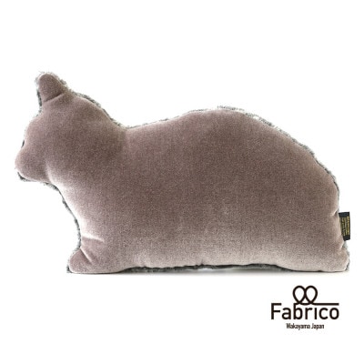 【Fabrico】グレー猫のクッション