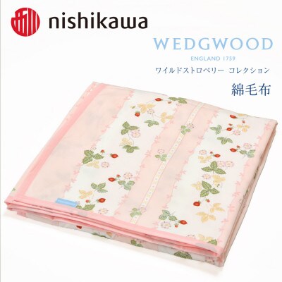 nishikawa/西川　綿毛布(毛羽部分)WW8610　FQ82601011 (S)　P