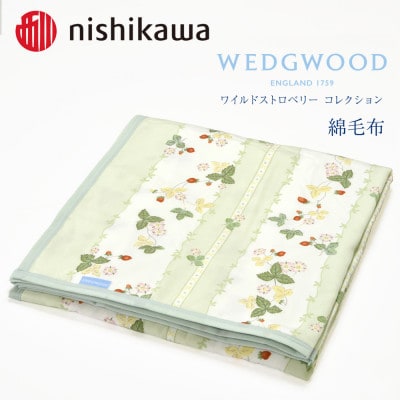 nishikawa/西川　綿毛布(毛羽部分)WW8610　FQ82601011 (S)　G