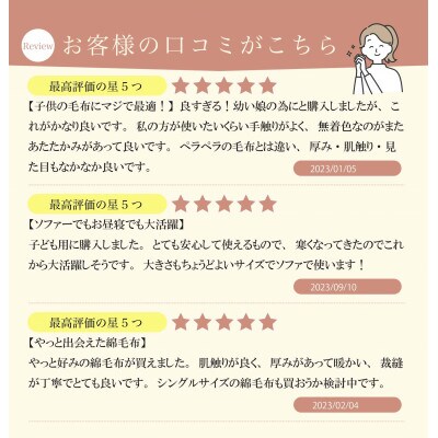 【2枚セット】綿毛布 子供 140×100cm 洗えるひざ掛けハーフケット 綿100% アイボリー