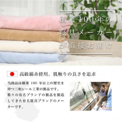 シーツ 敷毛布 極暖 かんたん シングル コットン100% 4隅 ゴム付 ミルクティベージュ