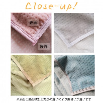 あったかボリューム毛布「ぽかぽか日和」ベージュ
