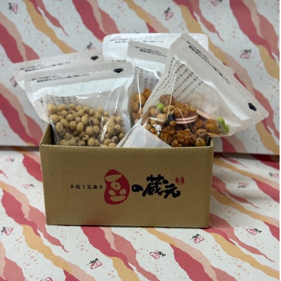 豆の蔵元人気の「紫四季部」大袋280g×3パックと「塩珍」大袋360g×2パックの詰合せ