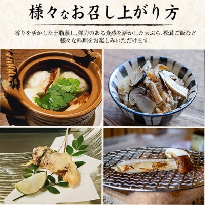 国産　天然高野松茸　約180g　冷凍【配送不可地域：離島】