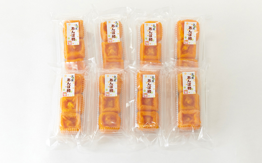 名産　おかもとのあんぽ柿　24個(3個入り×8パック)