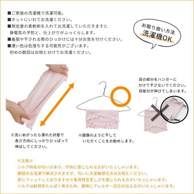 シルク100%おやすみマスク【さくらピンク1枚】