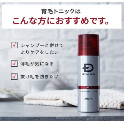 スカルプD　シャンプー+パックコンディショナー+育毛トニック ドライセット